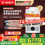 博世（BOSCH）燃气壁挂炉【国补15%】暖气片/地暖恒温洗浴热水两用燃气炉热水器L1P27-G5100WE 24 CG