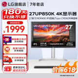 LG 27UP850K 27英寸4K显示器 硬件校准 IPS面板 内置音箱 升降旋转 设计师 满血版 Type-c充电90W 27UP850K HDR400适配Mac 新品