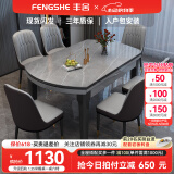 丰舍 餐桌 岩板实木餐桌椅组合现代简约家用小户型餐台可伸缩折叠饭桌 1.2米黑灰色【阿玛尼灰岩板】 一桌四椅