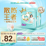 帮宝适【夏天散热王者】一级帮婴儿拉拉裤夏季超薄4XL46片 尿不湿尿裤