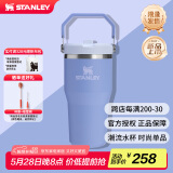 STANLEY拎拎杯吸管杯水杯保温杯大容量办公不锈钢杯子591ML-绣球花蓝
