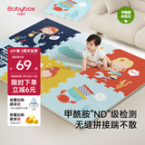 贝博氏babybox爬行垫EPE婴儿宝宝防摔爬爬垫儿童拼接泡沫地垫6片2CM加厚