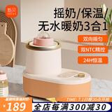 新贝恒温摇奶器温奶三合一婴幼儿全自动电动奶粉搅拌器保暖奶神器 【标准款】温奶摇奶保温三合一
