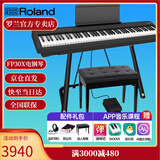 罗兰（Roland）电钢琴FP30X 重锤便携式成人儿童初学者入门数码钢琴 FP30X黑色+U架+单踏板+配件礼包