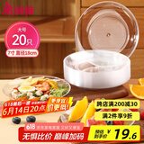 美丽雅 一次性盘子7英寸*20只装 食品级蛋糕水果试吃露营烧烤餐碟
