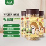 大山合宝宝松茸鲜300g【减钠28% 0添加】高钙代替盐鸡精味精调味