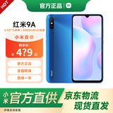 小米 红米9A 小米直供 智能新机 老人手机 老年机 4G+64G晴空蓝 全网通
