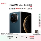HUAWEI Mate X6 典藏版 16GB+512GB深海蓝分布式玄武架构 鸿蒙大屏AI 红枫原色影像折叠旗舰手机 折叠屏