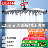 BSITN顶喷花洒喷头 顶喷空气增压大淋浴头圆形花洒头通用配件 B0430