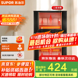 苏泊尔（SUPOR）[家电国家补贴至高15%]消毒柜立式家用台式大容量80L轻触式智能分控镜面反射工艺RLP80G-L05