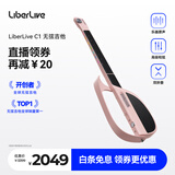 LiberLiveC1无弦吉他融合伴奏智能电吉他自动挡弹唱一人乐队 官方标配 晨雾粉 官方标配