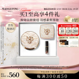 毛戈平羽翼气垫蜜粉化妆品遮瑕BB霜控油持久定妆彩妆礼盒520情人节礼物