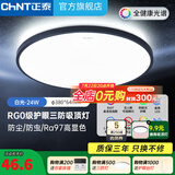 正泰（CHNT）led全光谱室内吸顶灯客厅卧室主灯高显色护眼书房灯三防阳台灯 【Ra97高显新款】24W 6000K 黑边