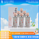 董酒  窖藏 C3 董酱兼香型白酒 50度 500ml*6瓶 整箱装 升学宴