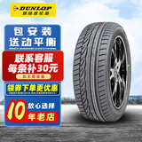 邓禄普轮胎 SP SPORT 01 235/50R18 97V AO原配奥迪Q3途观 全新汽车轮胎