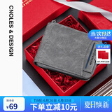 蔻一（Cnoles）男士短款钱包时尚商务多功能多卡位皮钱夹零钱包礼盒装生日礼物送父亲男朋友老公实用 梦幻灰