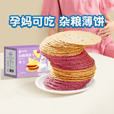 孕味食足孕妇可吃黑芝麻饼干孕妇零食健康解馋营养孕期小吃苏打饼干 【4种口味】杂粮薄饼240g