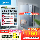 美的（Midea）【一级能效LN7】16升燃气热水器天然气 国补立减20% 超静音恒温下置风机JSLQ27-16LN7 Pro