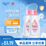 婴儿抚触油保湿护肤100ml*2 新生儿宝宝儿童身体乳按摩油全家可用