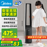 美的（Midea）【榜首升级】母婴级轻音无叶风扇智能感温电风扇家用语音大风力落地扇安睡立式柔风塔扇AMS150I-ZV