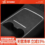 YZ 适用于特斯拉model3中控贴膜中控台保护膜model y内饰改装配件 21-24款ModelY/3中控台硬膜翻毛皮黑
