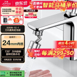 九牧（JOMOO）防溅过滤720度万向双功能曲脚起泡器延伸头02308-1C-1