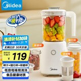 美的（Midea）【国家补贴】榨汁料理机一机三杯多功能研磨机辅食机豆浆机搅拌机便携随行杯MJ-LZ25Easy121