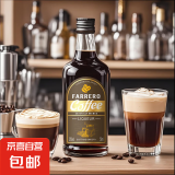 法列罗洋酒便利店调酒套装组合威士忌伏特加迷你版小酒基酒礼盒 咖啡力娇酒 50mL 1瓶 咖啡利口酒