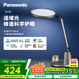 松下（Panasonic）致儒全光谱护眼灯导光板全域发光学生学习护眼家用卧室床头灯