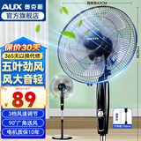 奥克斯（AUX）电风扇落地扇家用风扇五叶七叶摇头定时遥控立式风扇 宿舍节能省电办公室大风量客厅座地扇 3档大风量机械款-线长1.5米