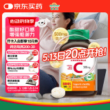 健美生（Jamieson）天然维生素C橙味咀嚼片 500mg/片 120片/瓶源自天然果蔬培育