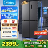 美的（Midea）61厘米薄407升十字对开四开门一级双变频风冷无霜大容量国家补贴家用电冰箱BCD-407WSPZM(E)