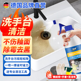 TONBEEN浴室陶瓷洗手台清洁剂洗手池脸洗手盆清洗剂脸盆面洗漱台去污除垢