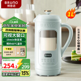 BRUNO豆浆机破壁机可视窗口家用小型全自动免煮免手洗免过滤榨汁养生壶料理早餐绿【年度爆款】国家补贴