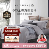康尔馨五星级酒店床品A类60支纯棉贡缎简约四件套全棉被套灰色1.8米床