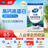 VALIO蔚优0乳糖高钙高蛋白浓醇牛奶粉中老年成人孕妇学生通用700g/袋