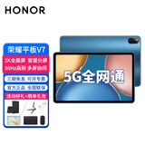 荣耀平板5G全网通话LTE插卡版V7 10.4英寸护眼全面屏平板电脑KRJ2-AN00高刷游戏办公考研网课 【V7 10.4】6+128G 5G版 曙光蓝 官方标配