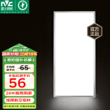 雷士（NVC）厨房灯led集成吊顶铝扣板灯300x600卫生间国家补贴吸顶面板平板灯