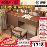 乐系（LEXI） 梳妆台卧室化妆桌简约小户型翻盖收纳一体北欧风实木化妆台 无灯+实木梳妆台120/妆椅-胡桃色
