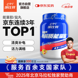 康比特加速电解质能量粉 牛磺酸肌酸维生素电解质冲剂补能 1.2kg 柠檬荔枝味
