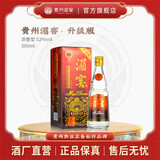 湄贵州湄窖 升级版 52度浓香酒500ml单瓶装 粮食白酒 52度 500mL 1瓶