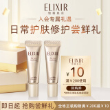 怡丽丝尔（ELIXIR）优悦活颜防护精华乳5ml*2尝鲜装