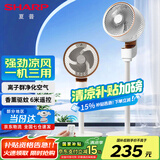夏普 （SHARP）空气循环扇电风扇家用循环对流低噪大风量净化落地扇摇头节能四季扇立式涡轮换气扇 升级新款【遥控款+净化除菌+台地两用】