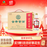 古井贡酒 第六代 浓香型白酒 50度 500ml*4瓶 整箱装