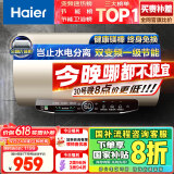 海尔（Haier）【JT3】80升电热水器 金刚无缝胆 国家补贴20% 3300W变频节能速热终身免换镁棒一级能效家用储水式