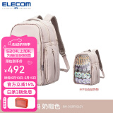 ELECOM多功能透明双肩包痛包学生书包登机包电脑包16英寸旅行背包防泼水 奶咖色L【可收纳15.6英寸电脑】