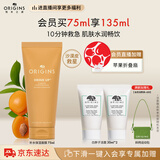 悦木之源（Origins）畅饮补水保湿面膜75ml涂抹滋润保湿提亮礼盒护肤生日礼物送女友