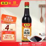 东湖 醋 4度山西陈醋420ml 凑单 山西特产中华老字号
