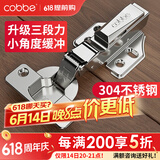 卡贝（cobbe）柜门铰链阻尼合页304不锈钢衣柜橱柜门合叶折和活液压二段力五金 中弯【小角度-304】固定 靜音铰链