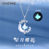 银千惠999足银蝴蝶项链女士高级感吊坠时尚饰品情人节生日礼物送女朋友 星月蝶影项链/999足银+七仓配送/当次日达 玫瑰花礼盒/配首饰证书/情人节女生礼物